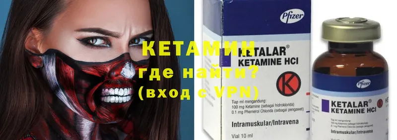 КЕТАМИН ketamine  Бронницы 