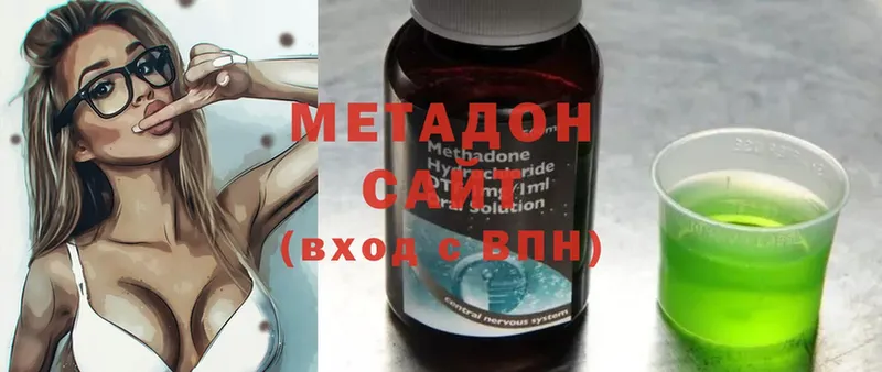 Метадон methadone  Бронницы 